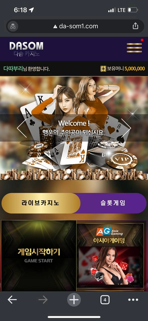 다솜카지노먹튀