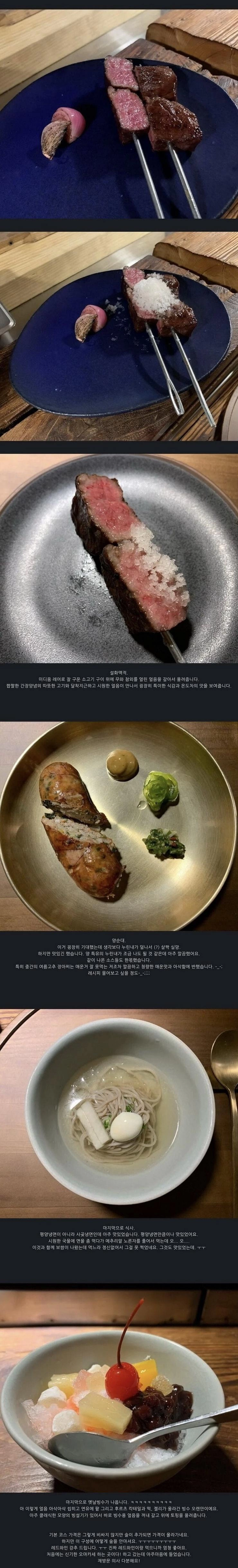 순대 오마카세