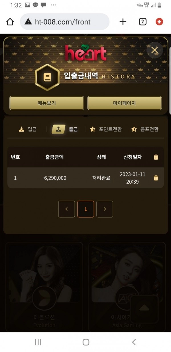 하트카지노먹튀