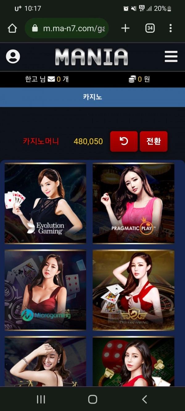 메니아먹튀