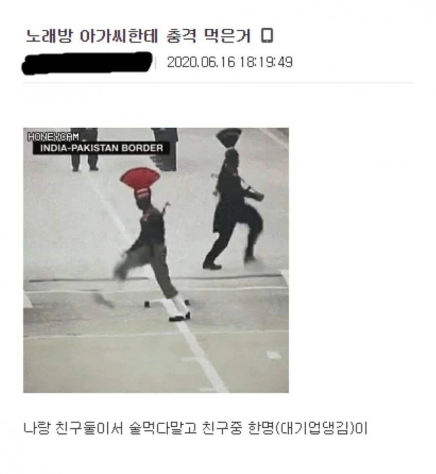 노래방 아가씨한테 충격받은 썰