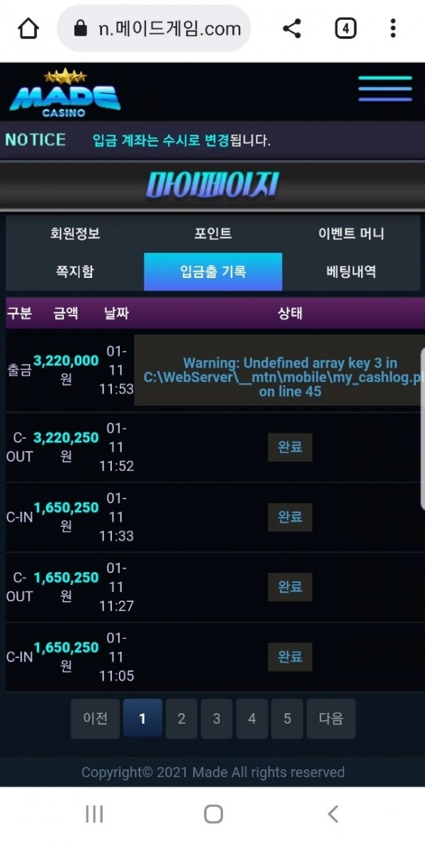메이드카지노먹튀