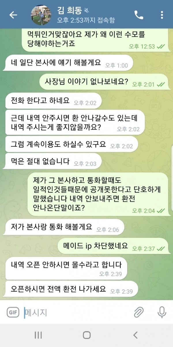 메이드카지노먹튀