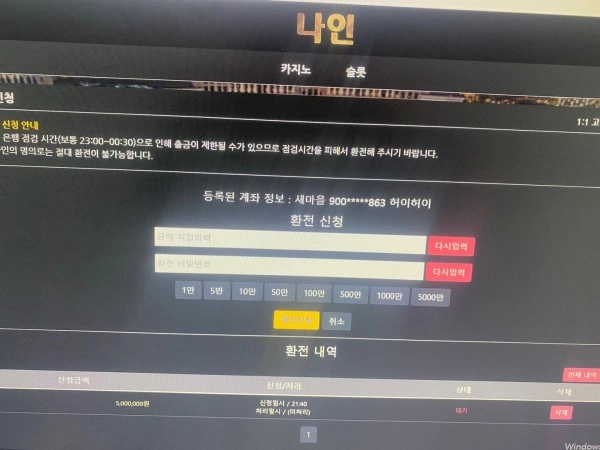 나인CASINO먹튀