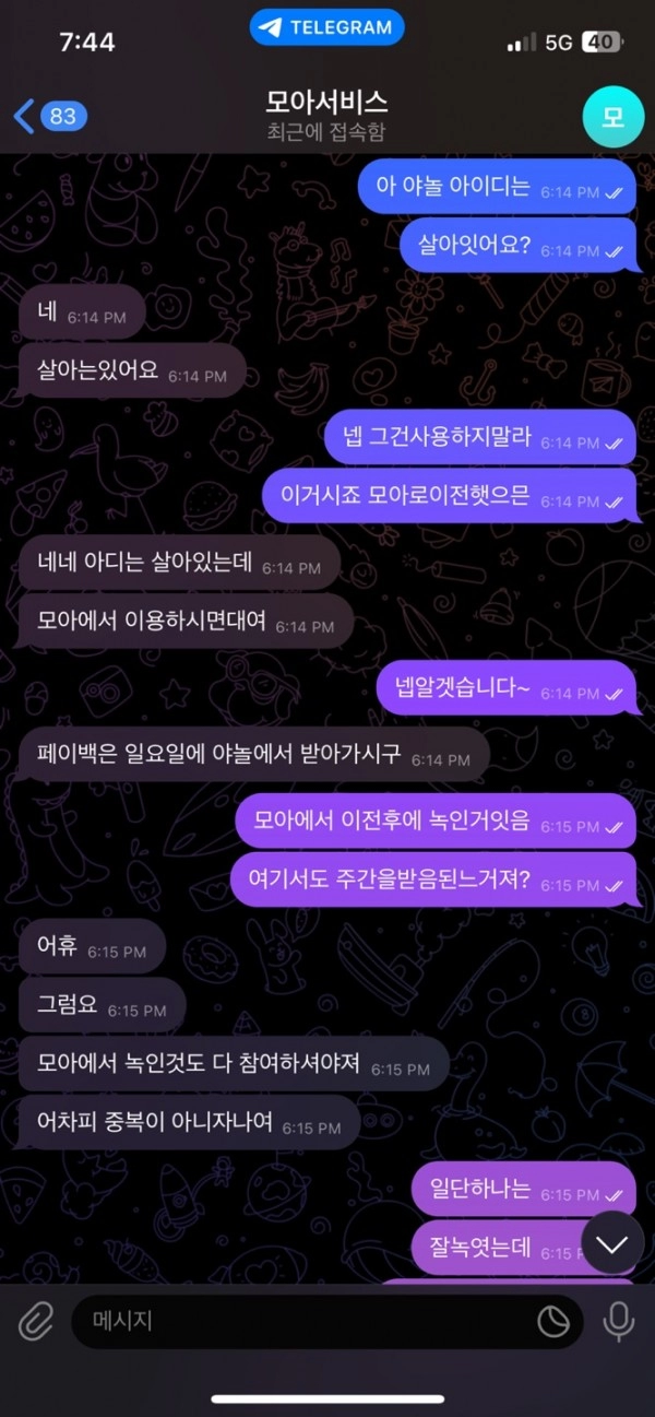 모아카지노먹튀
