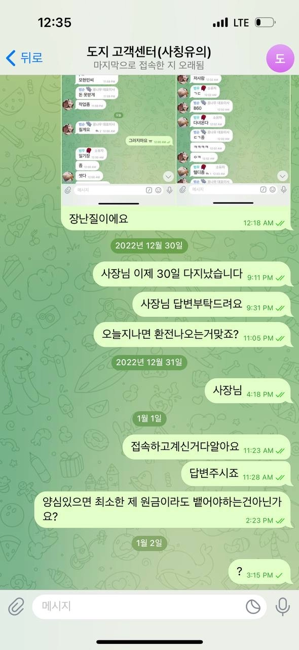 도지먹튀