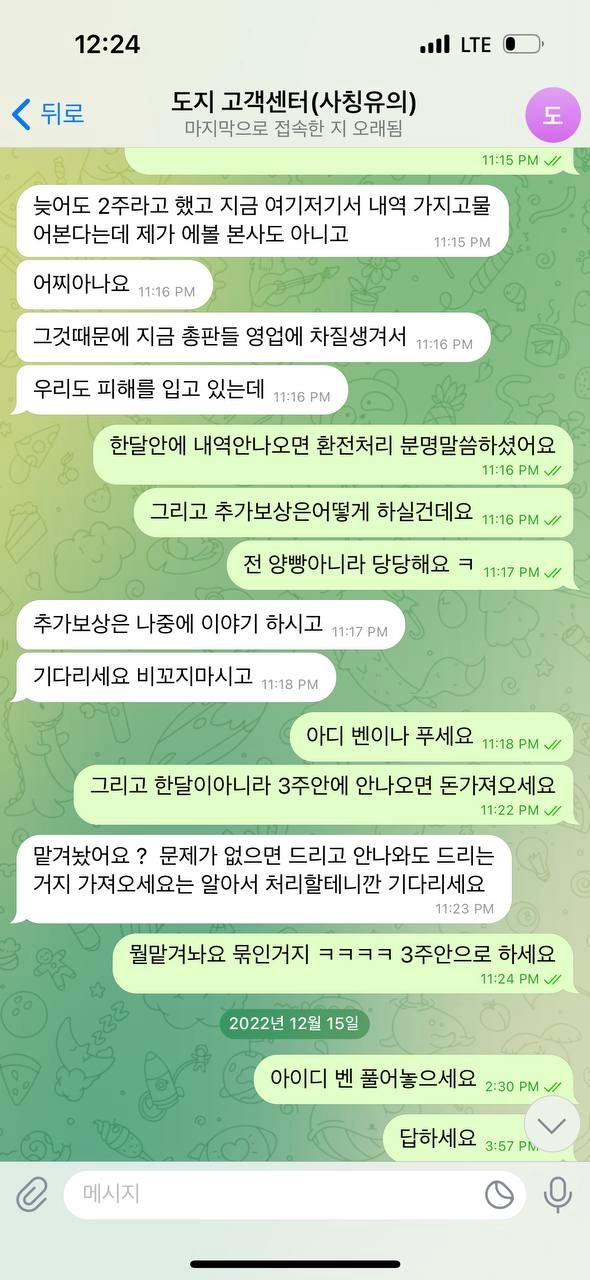 도지먹튀