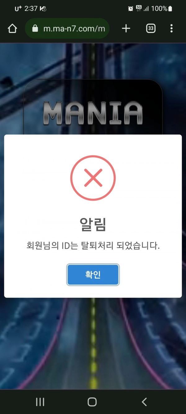 메니아먹튀