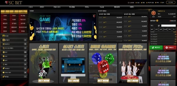 에스씨벳먹튀