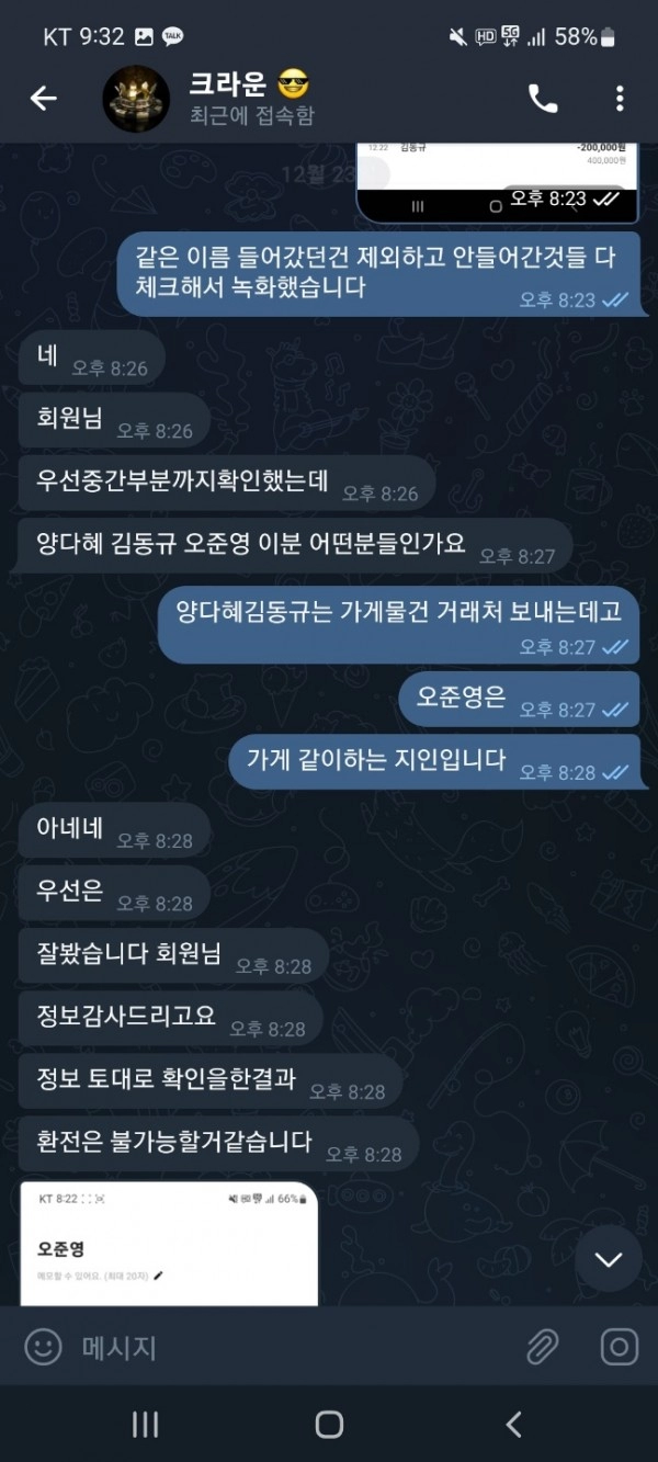 크라운카지노먹튀