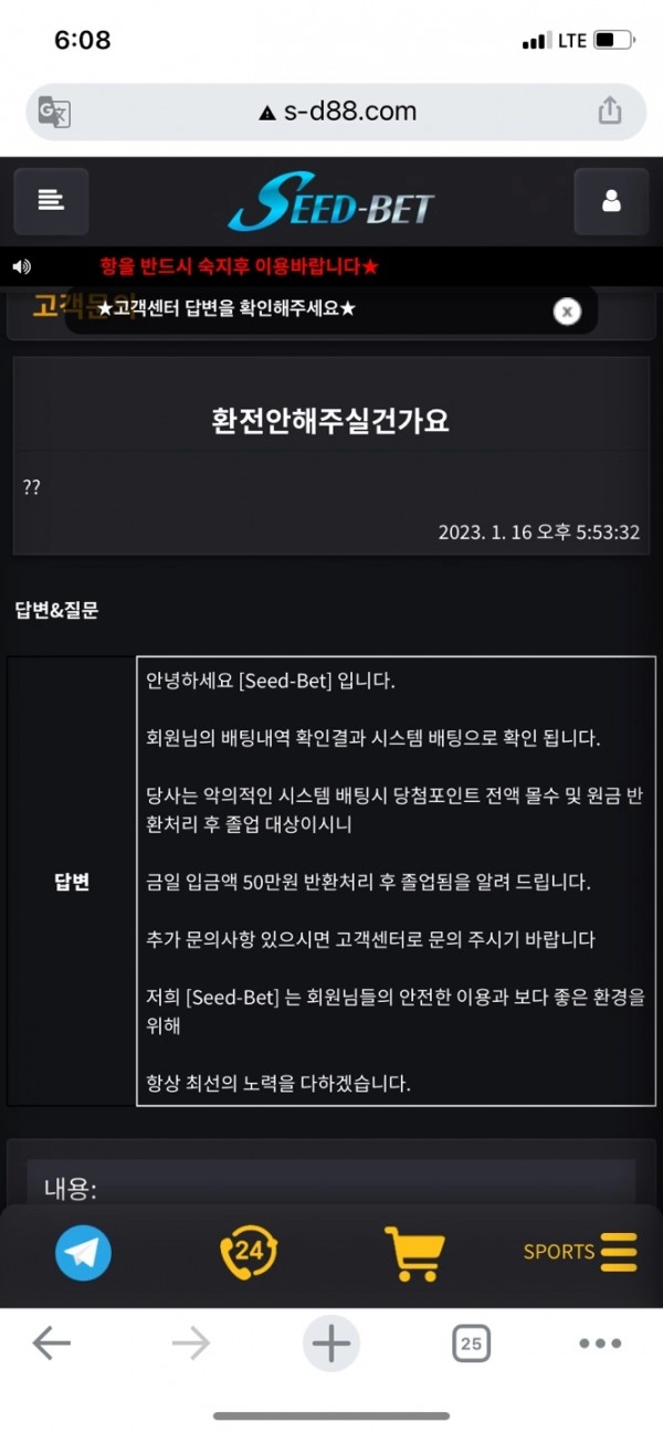 시드벳먹튀