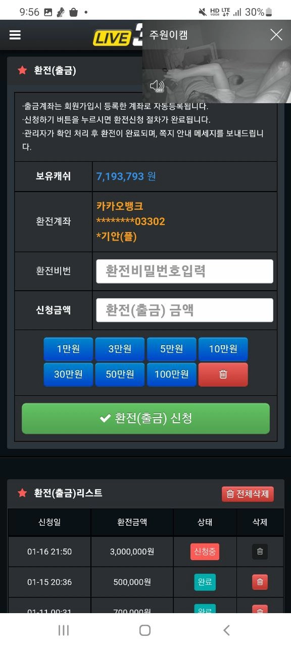 라이브벳먹튀