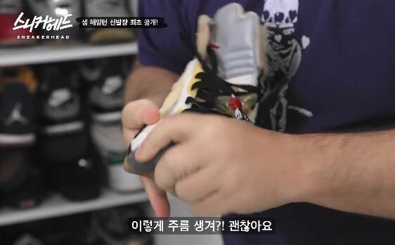 비싼 신말 모으는 사람들 극딜하는 샘해밍턴
