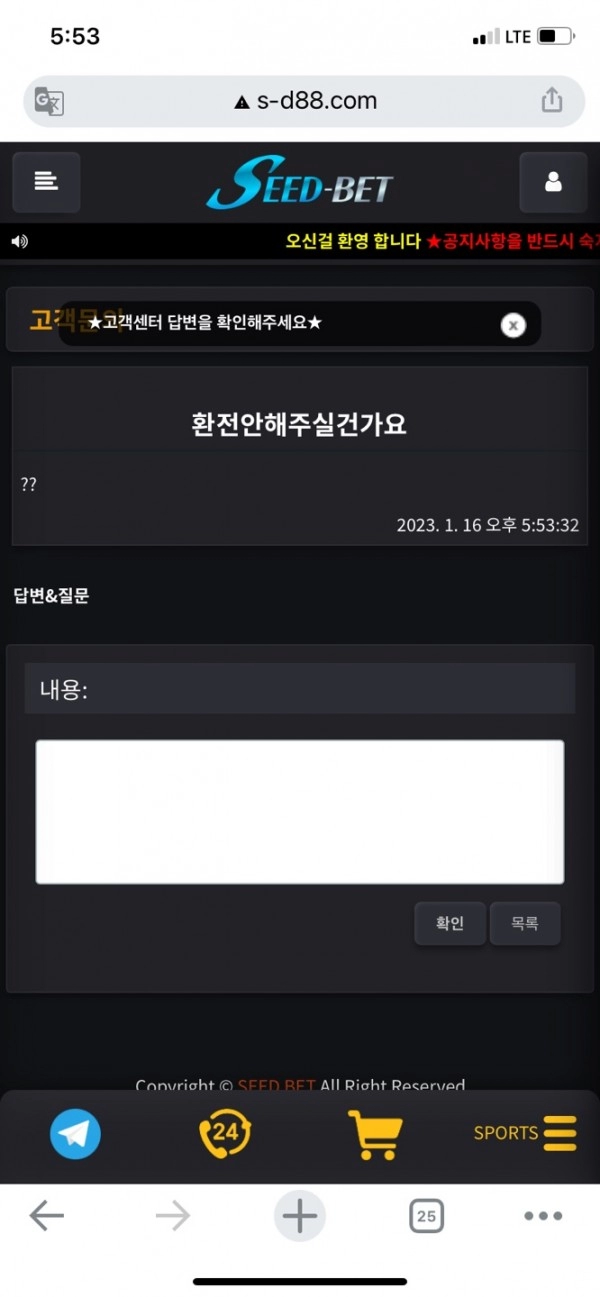 시드벳먹튀
