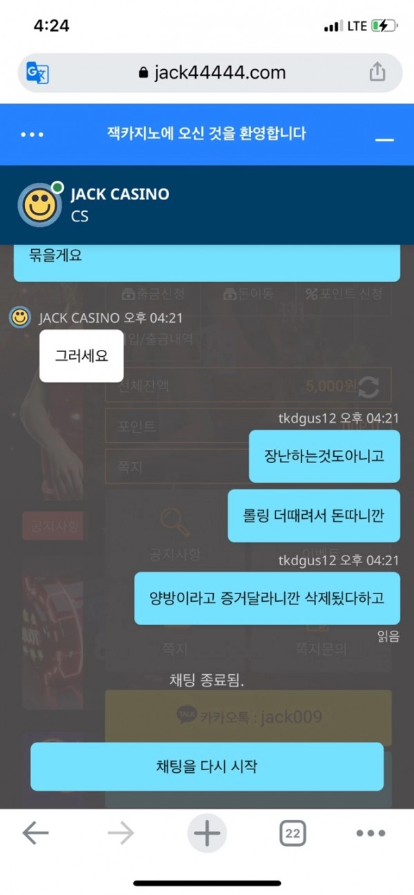 잭카지노먹튀