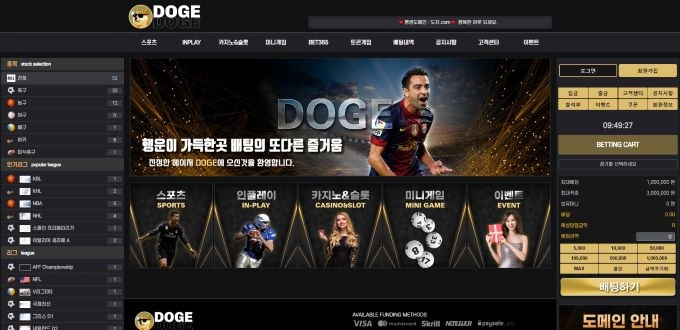 도지먹튀