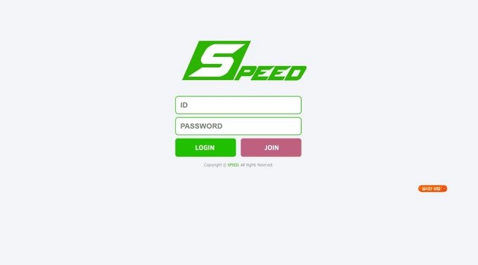 스피드먹튀