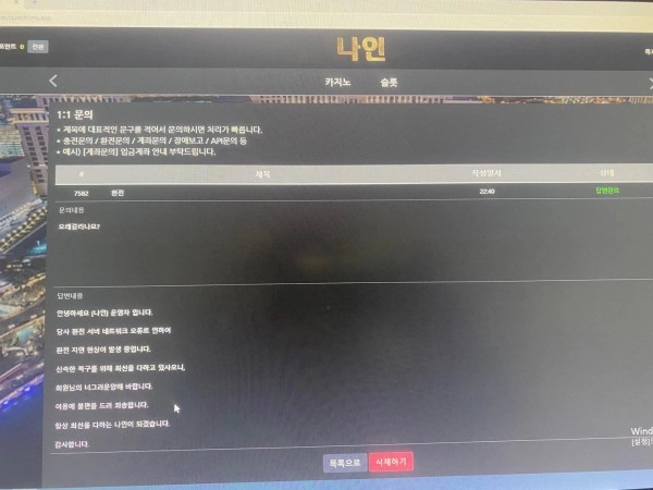 나인CASINO먹튀