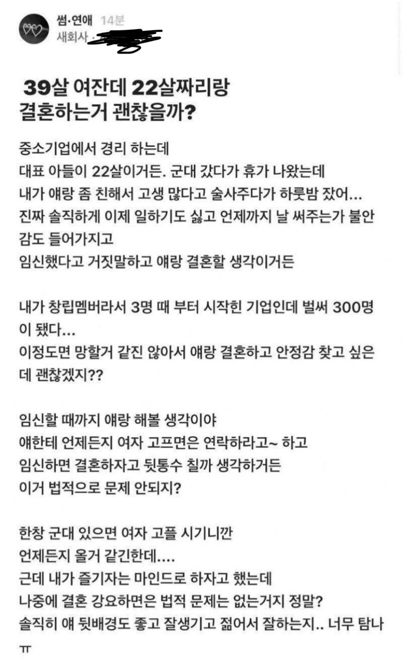 임신공격 노리는 39세 경리