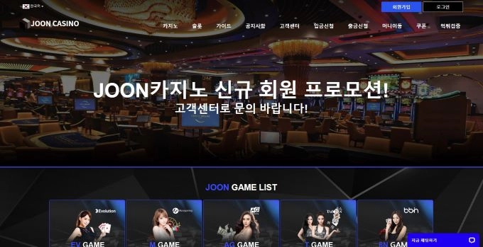 준카지노먹튀