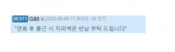 좆소 떡값 레전드