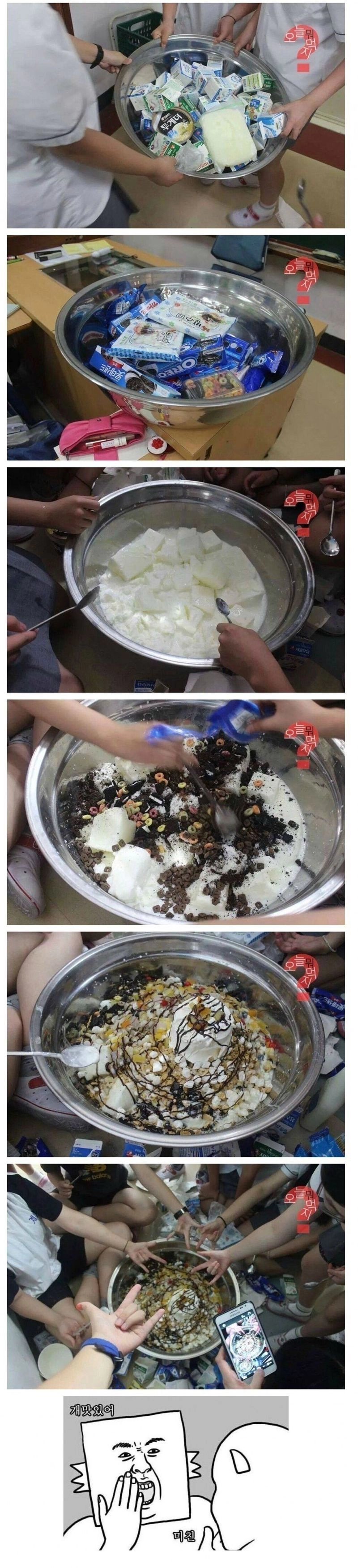 부산 여고생들이 만들어먹는 쓰까빙수.jpg