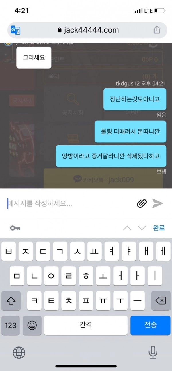 잭카지노먹튀