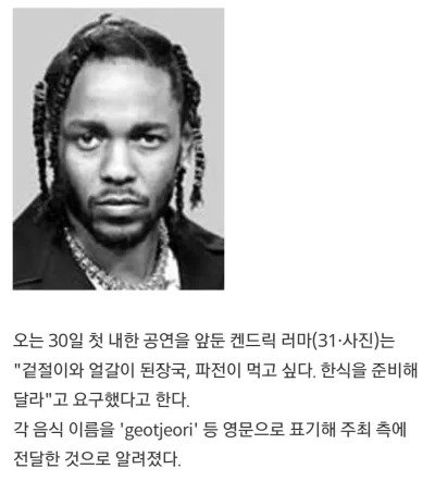 해외가수들의 공연시 대기실 요구사항jpg