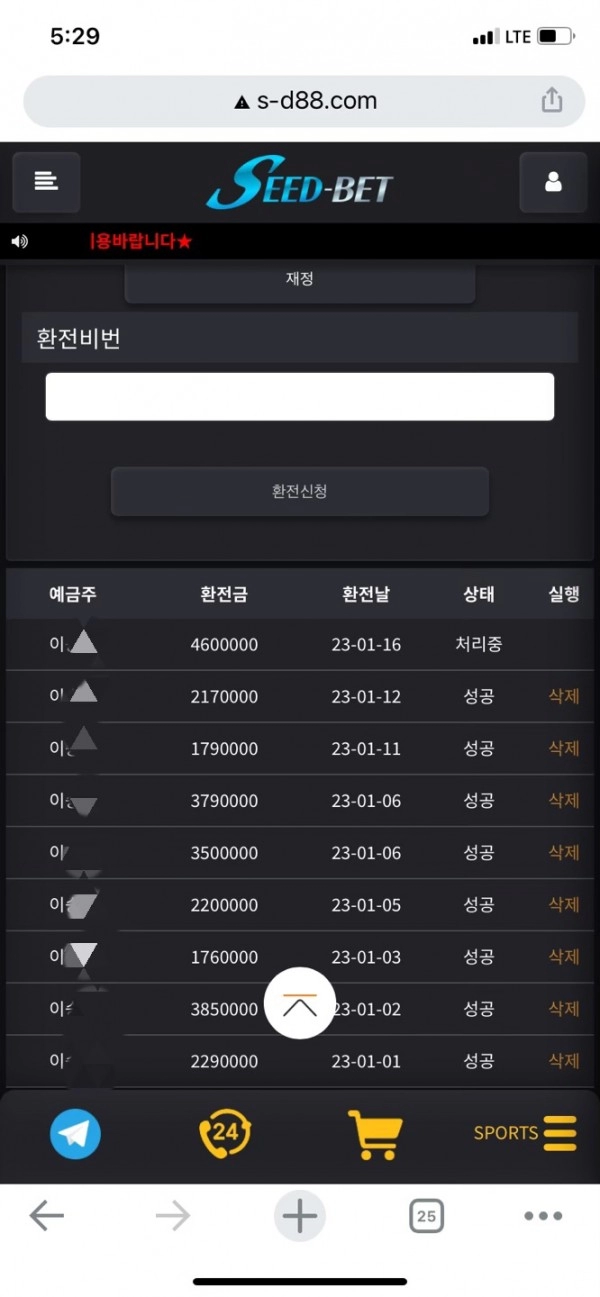 시드벳먹튀