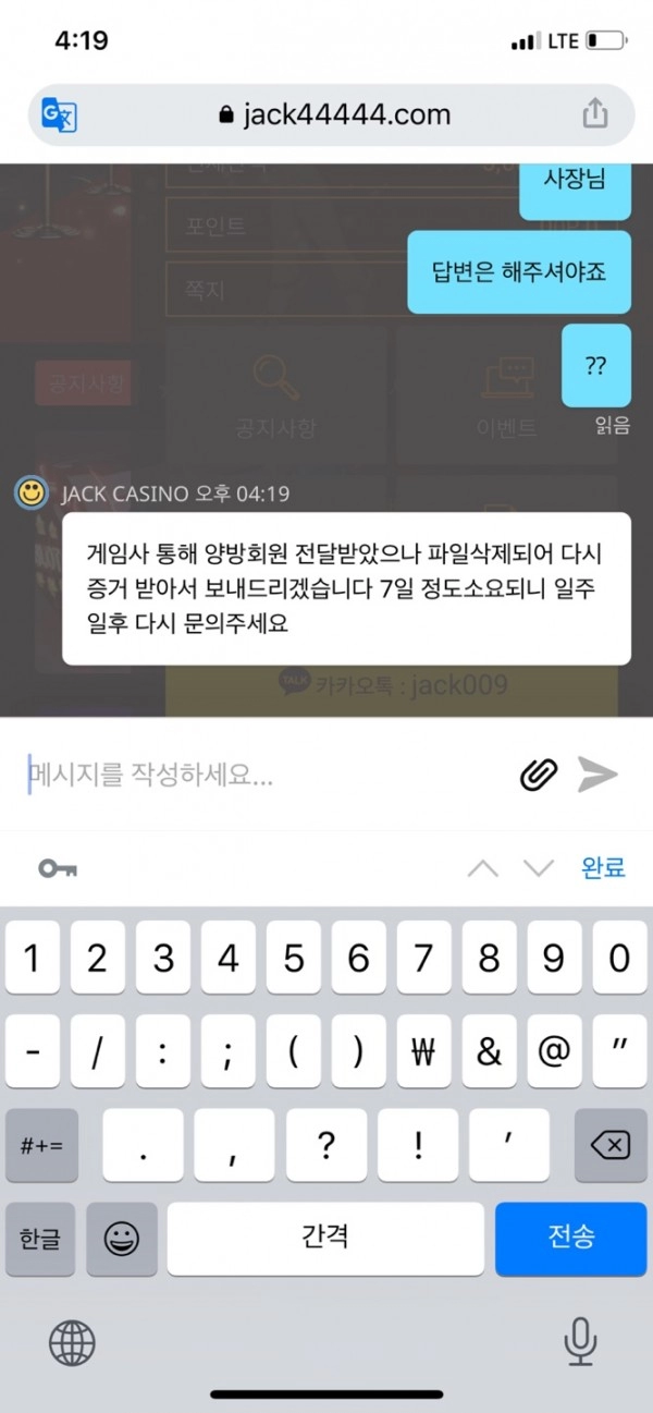 잭카지노먹튀