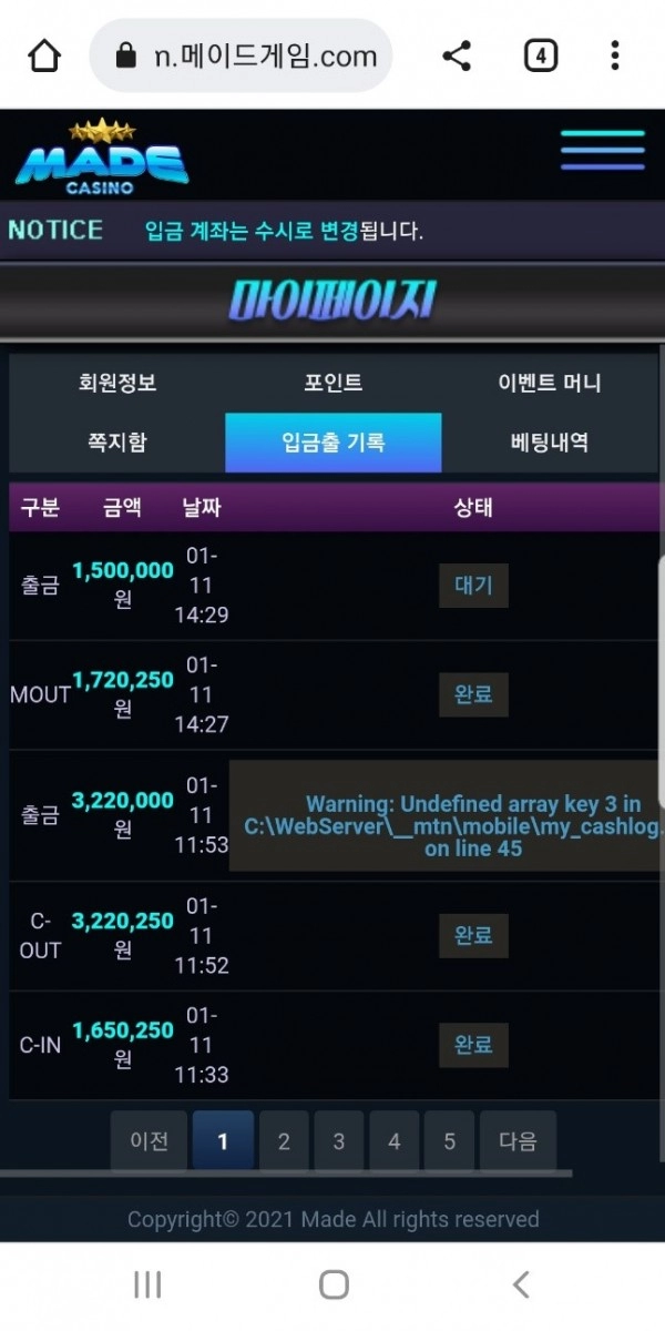 메이드카지노먹튀