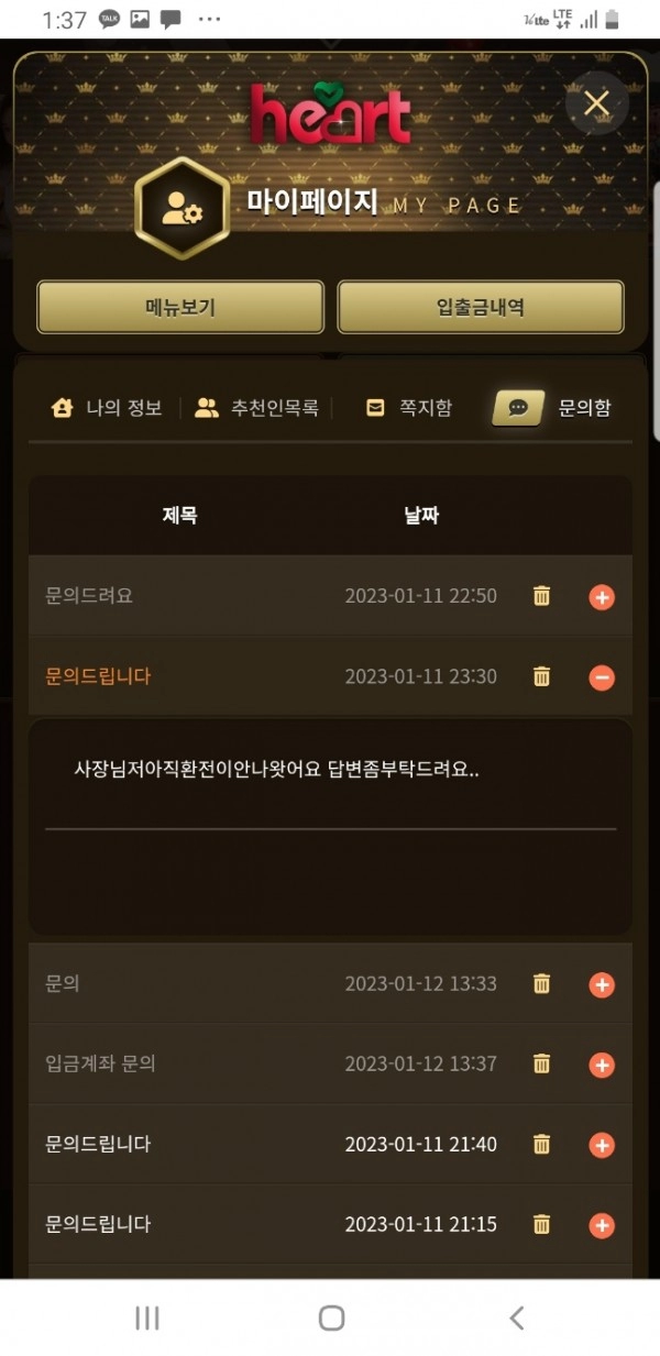하트카지노먹튀