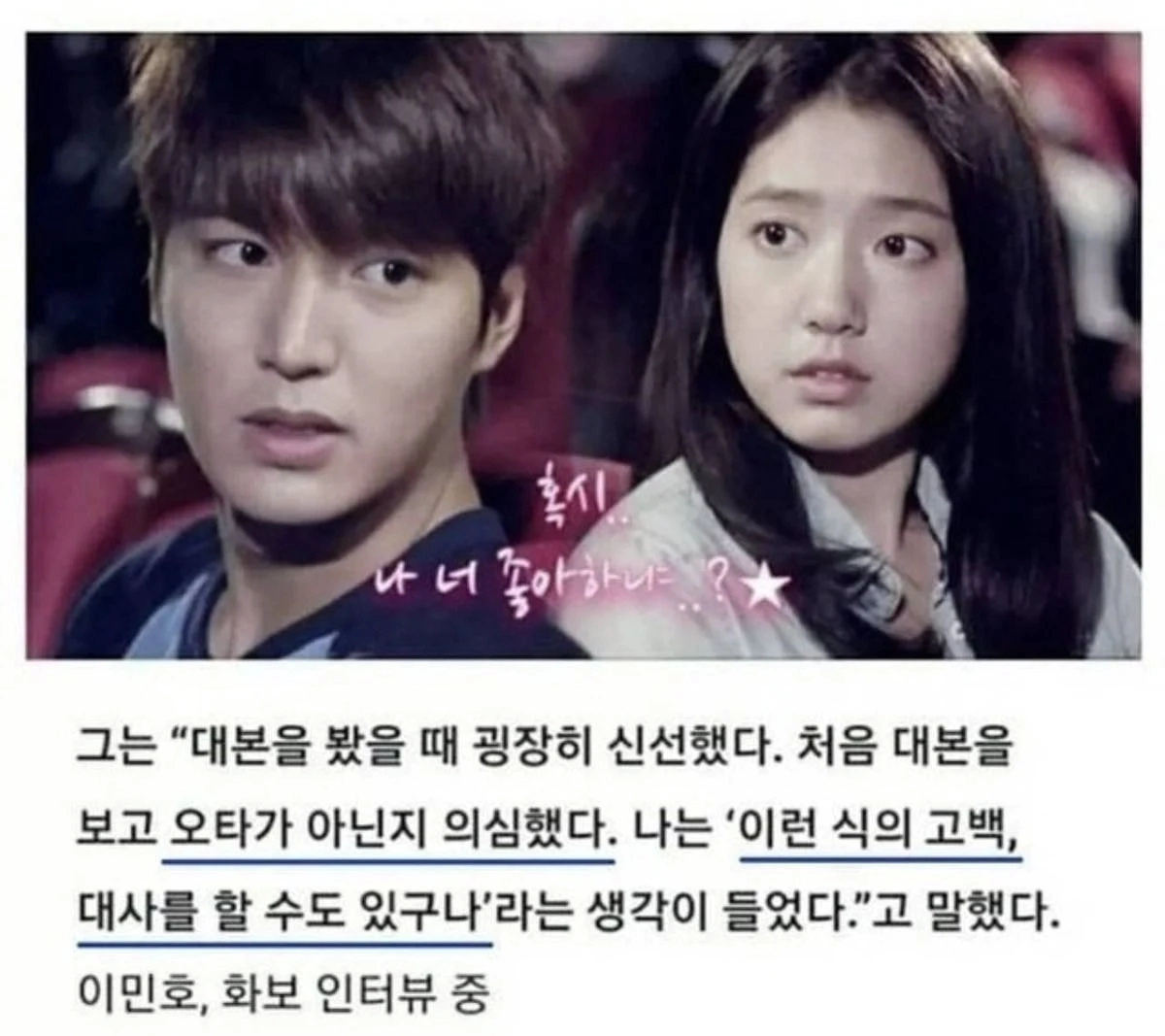 배우들도 존나 당황한다는 김은숙 작가 대본