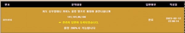 이터널먹튀