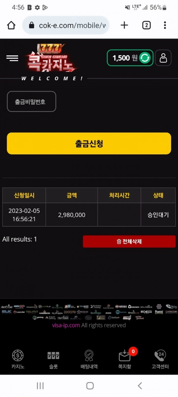 콕카지노먹튀
