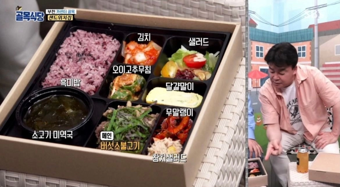 골목식당 29,900원 도시락 백종원 반응