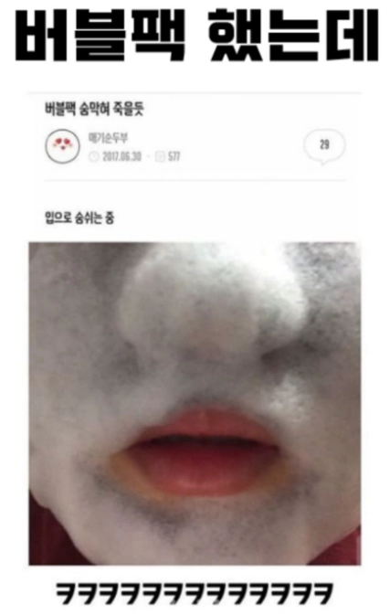 버블팩 ㅈㄹㄷ