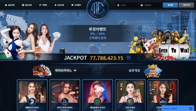 마성카지노먹튀