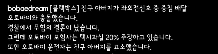 적반하장 오토바이