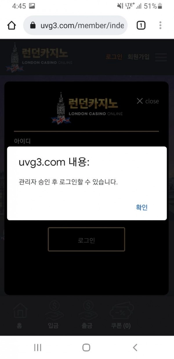 런던카지노먹튀