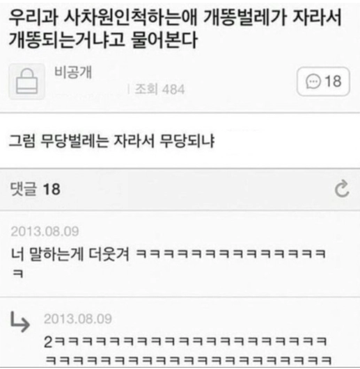 엥?