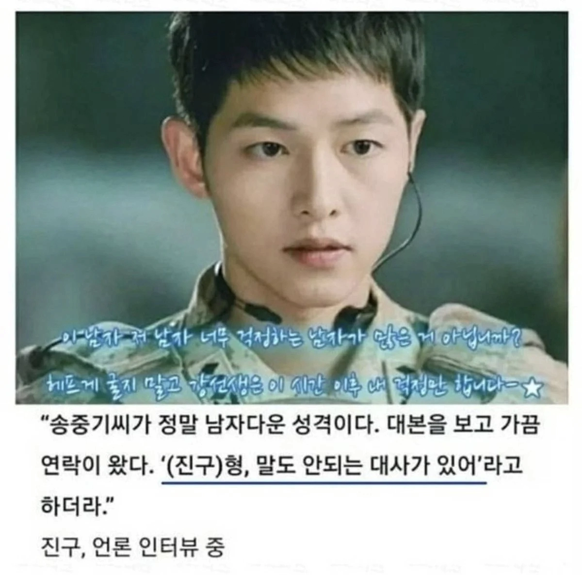 배우들도 존나 당황한다는 김은숙 작가 대본