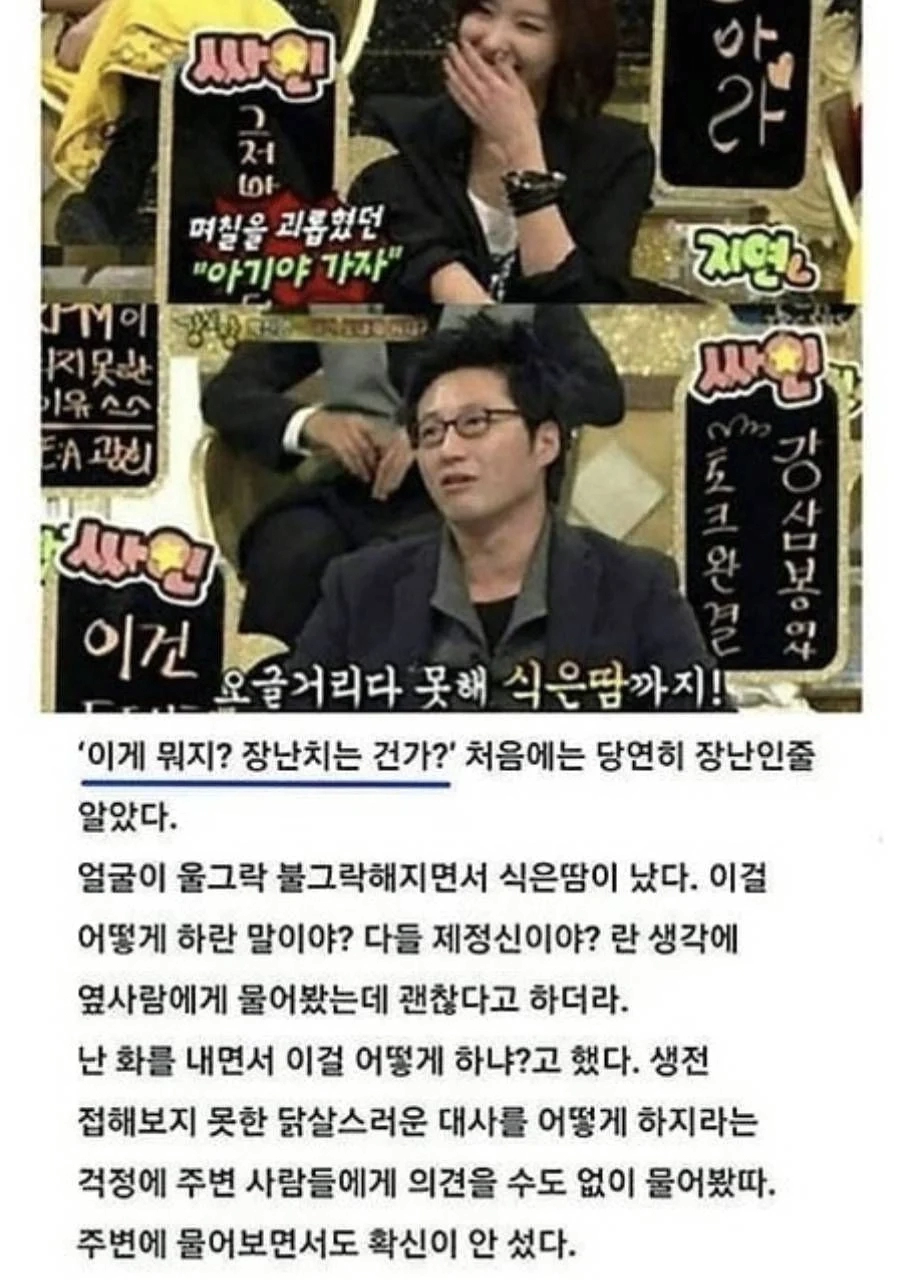 배우들도 존나 당황한다는 김은숙 작가 대본
