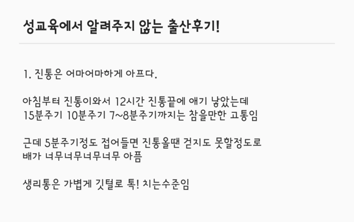 학교에서는 안 알려주는 출산 후 분비물