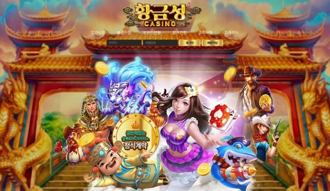 황금성CASINO먹튀