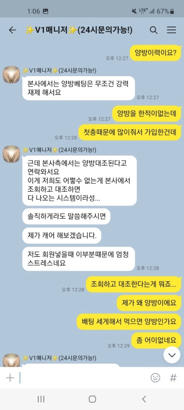 브이원카지노먹튀