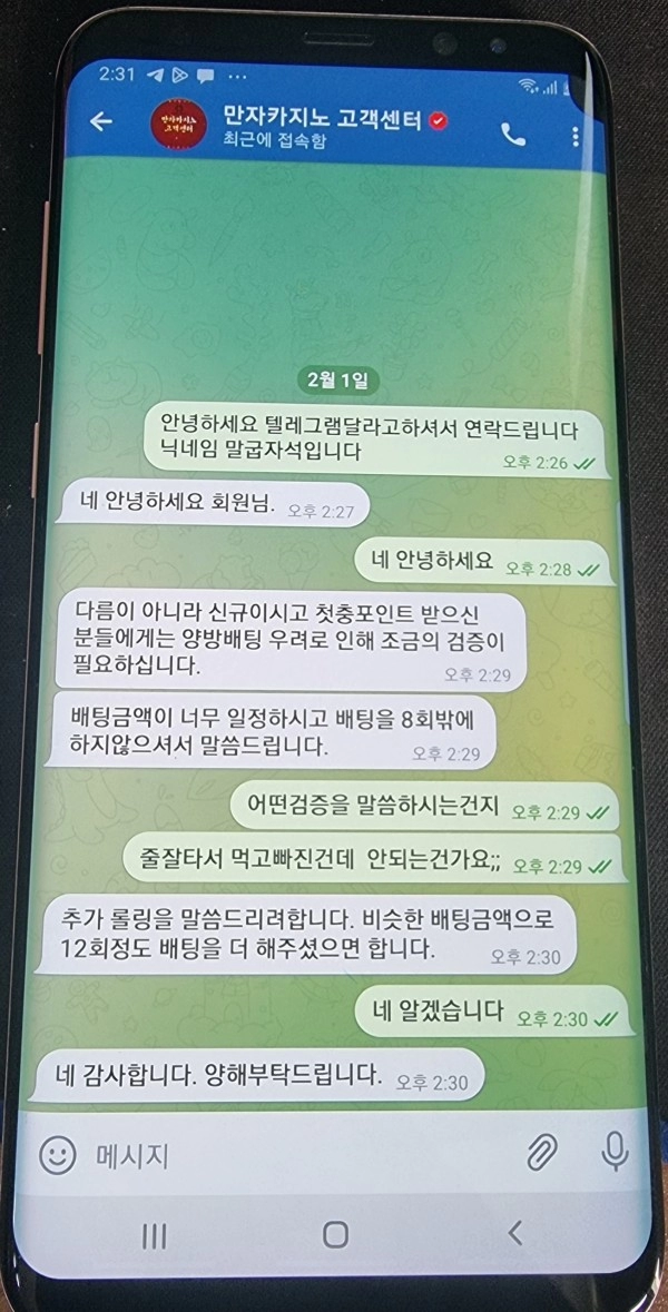 만자카지노먹튀