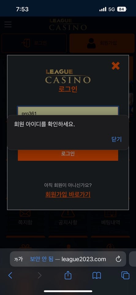 리그카지노먹튀