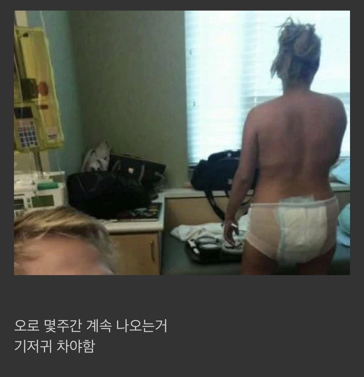 학교에서는 안 알려주는 출산 후 분비물