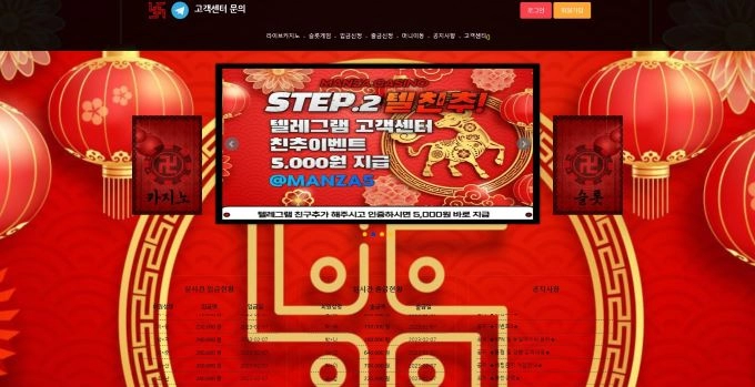 만자카지노먹튀
